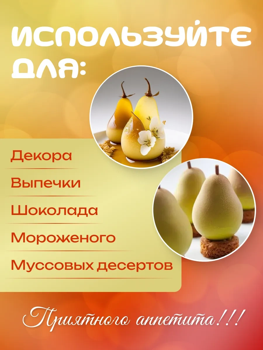 Rınahome Silikon Armut Şekilli Tatlı Kalıbı 471961868 Beyaz