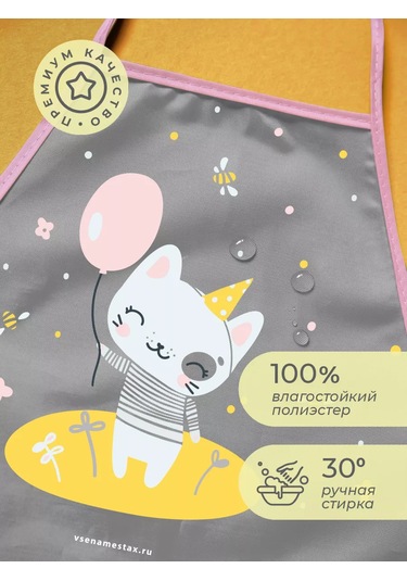 Vse Na Mestah Desenli Kedi Baskılı Kolluklu Boyama Önlüğü 252860886