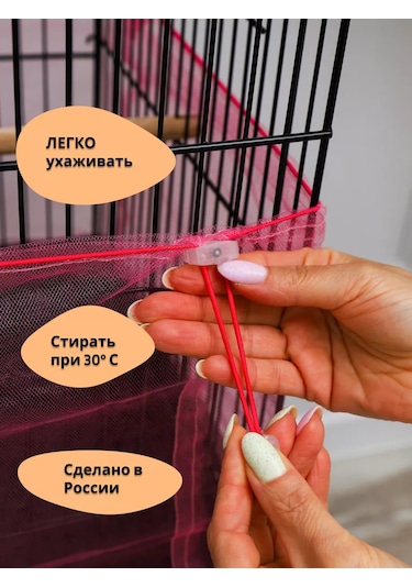 Petipet Papağanlar İçin Kuş Kafesi Ağ Kılıfı 209009009