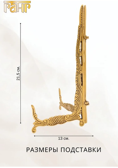 Gang Dekoratif Stand, Pirinç 243549453 Altın Rengi