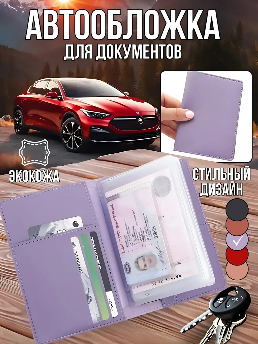 Sunny Home Araç Belgeleri Ve Pasaport İçin Kılıf 278877979