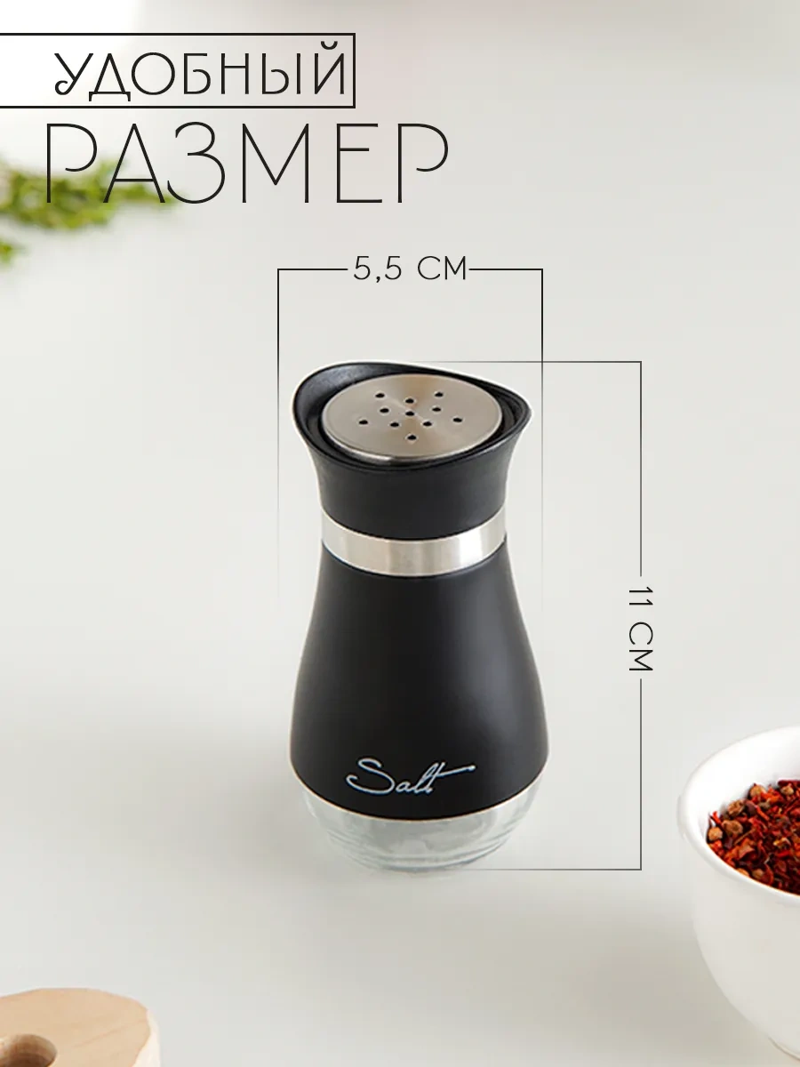 Skyphos Masa İçin 150 Ml Tuzluk 67493899 Siyah