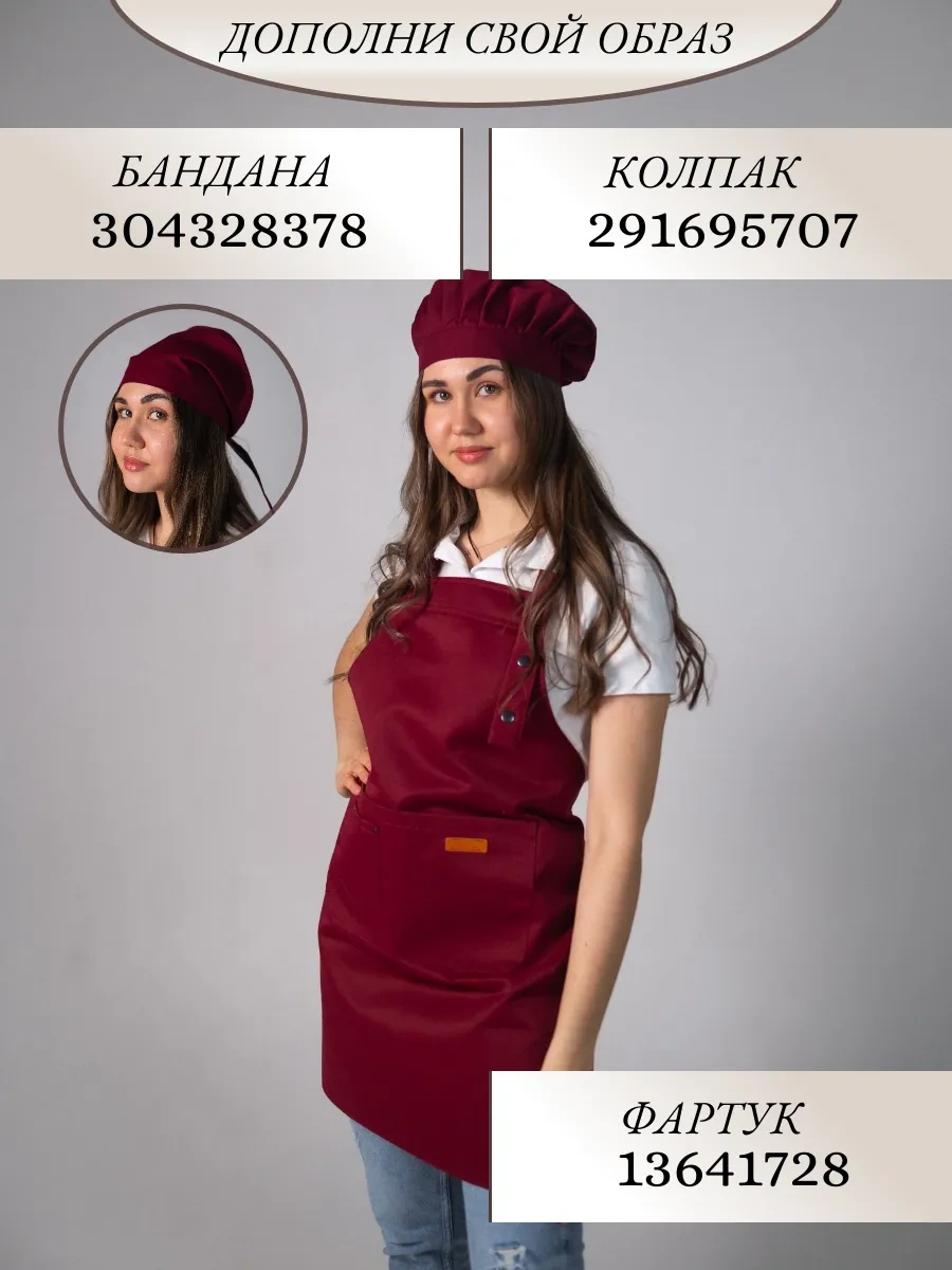Valiver Aşçı Kepi Bordo 291695707 Bordo