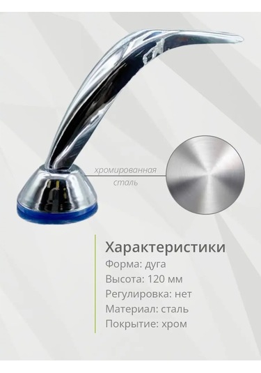 Kleyman Mobilya Ayaklığı, Kurve, 120 Mm, Krom, 4 Adet 167642079 Diğer