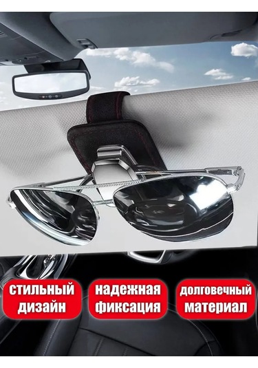 Hyundaı Araba Gözlük Tutucu 430362025 Siyah