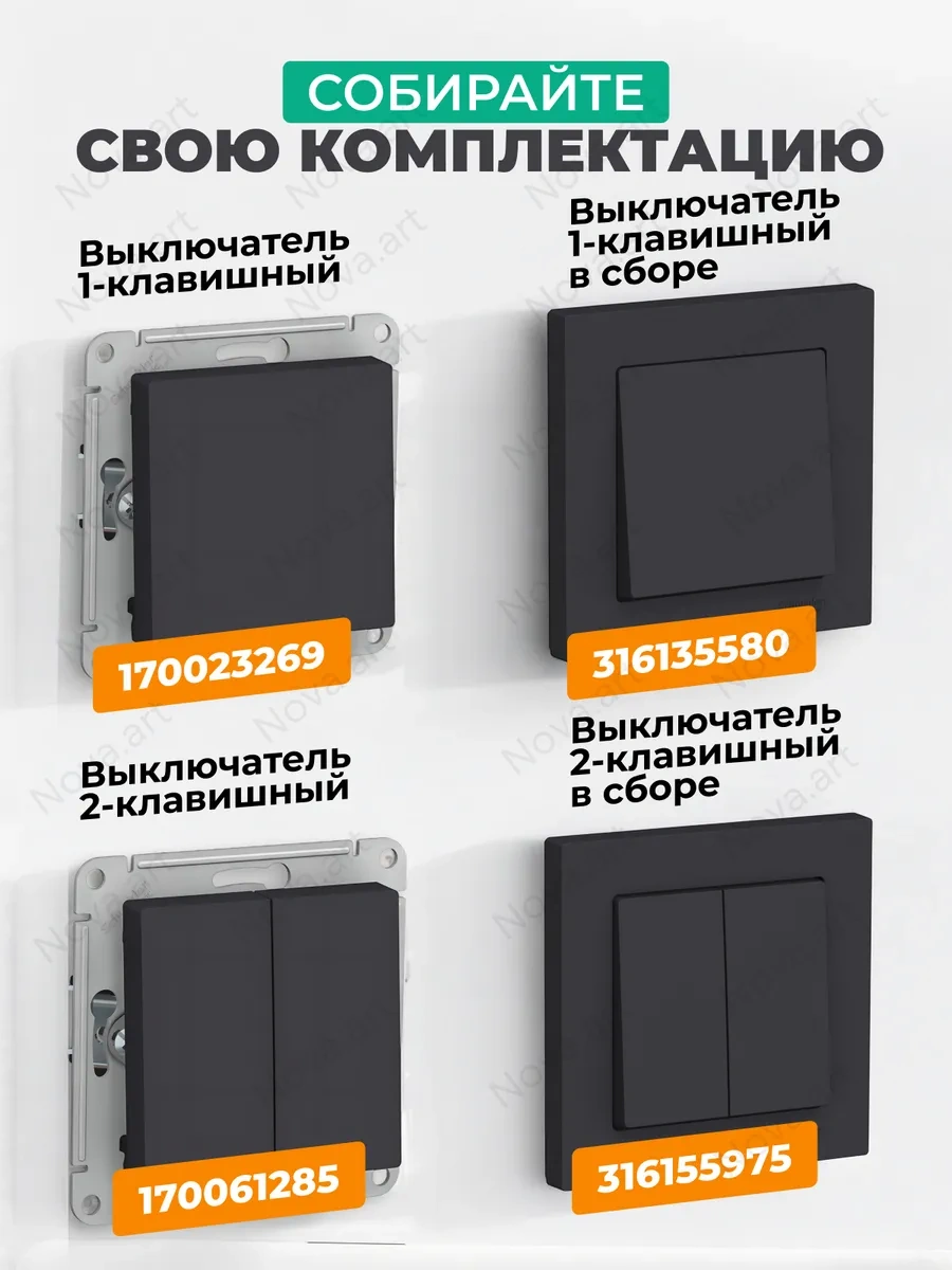 Systeme Electric 4 Terimli Atlas Design Schneider Electric Karbon Çerçevesi 325953817