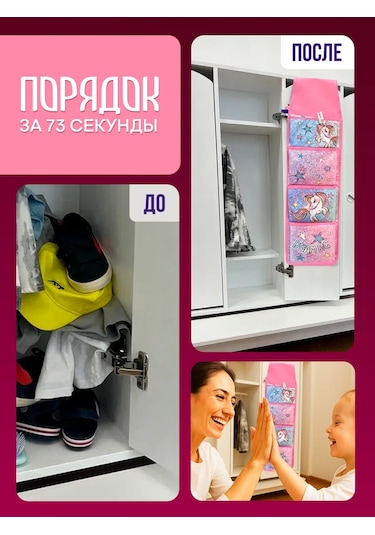 Oniks Anaokulu Dolabı İçin İsimlendirilmiş Organizatör Cepleri. 230404967 Pembe