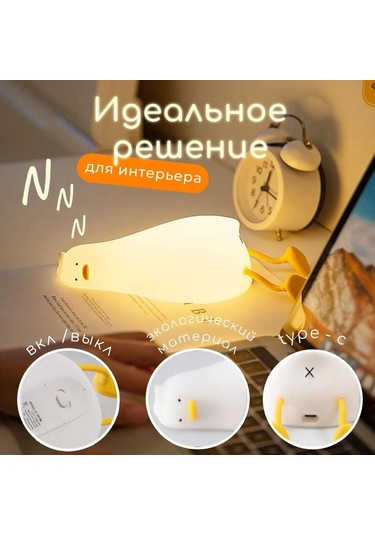 Youmex Küçük Sarı Ördek Dokunmatik Led Gece Lambası - Kablosuz Silikon, 30 Dakika Zamanlayıcı, Çoklu Parlaklık Ayarları, Usb Şarjlı Sari
