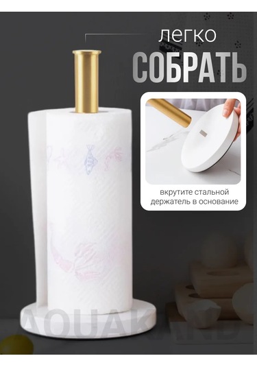 Aquakand Masanın Üzerine Kağıt Havlu Tutucu 274910397 Beyaz