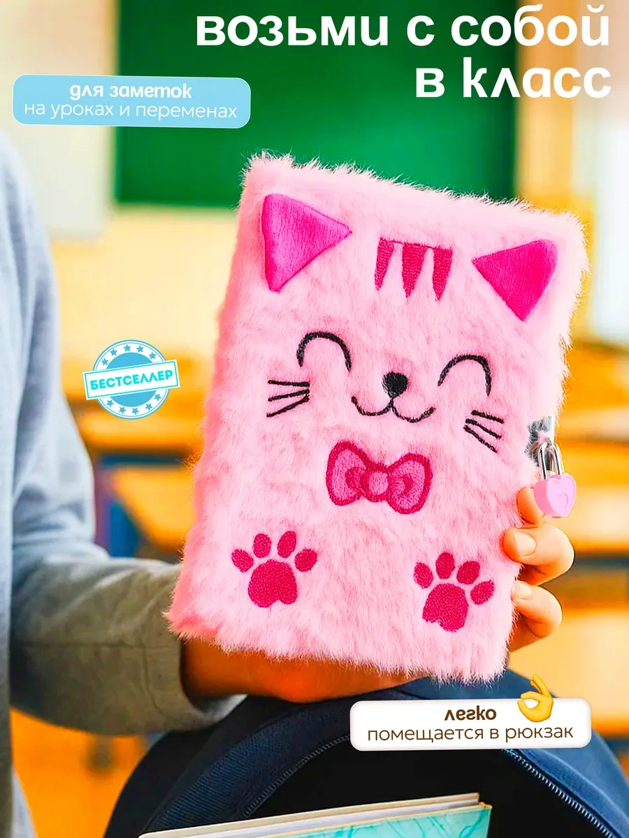 Bestseller Fiyonklu Kedicikli Kilitli Tüylü Defter 284539803 Kırmızı