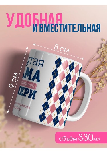 Zavernite Kızından Annesine Doğum Günü İçin Hediye Fincan 163898580 Pembe