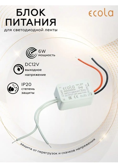 Ecola Led Şerit İçin Güç Kaynağı 6w 220v-12v Ip20 123178308