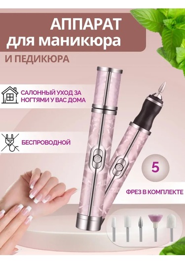 Salomia Manikür Ve Pedikür Cihazı 447972183