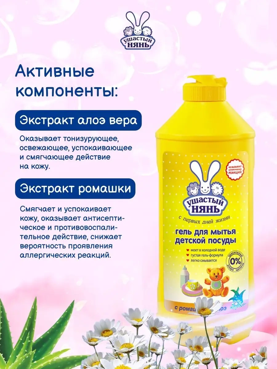 Usastyj Nan' Bulaşık Deterjanı 2 Adet X 500 G 153717653