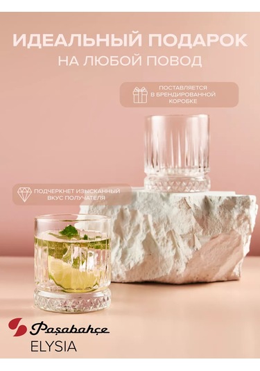 Pasabahce Düşük Cam Bardaklar 210 Ml, 4'lü Set. 10026725 Beyaz