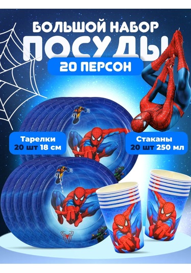 Miski Griski Parti İçin Tek Kullanımlık Sofra Takımı 152054646 100 adet