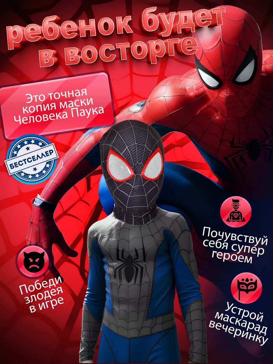 Bestseller Çocuklar Ve Yetişkinler İçin Kumaş Örümcek Adam Maskesi 223962403