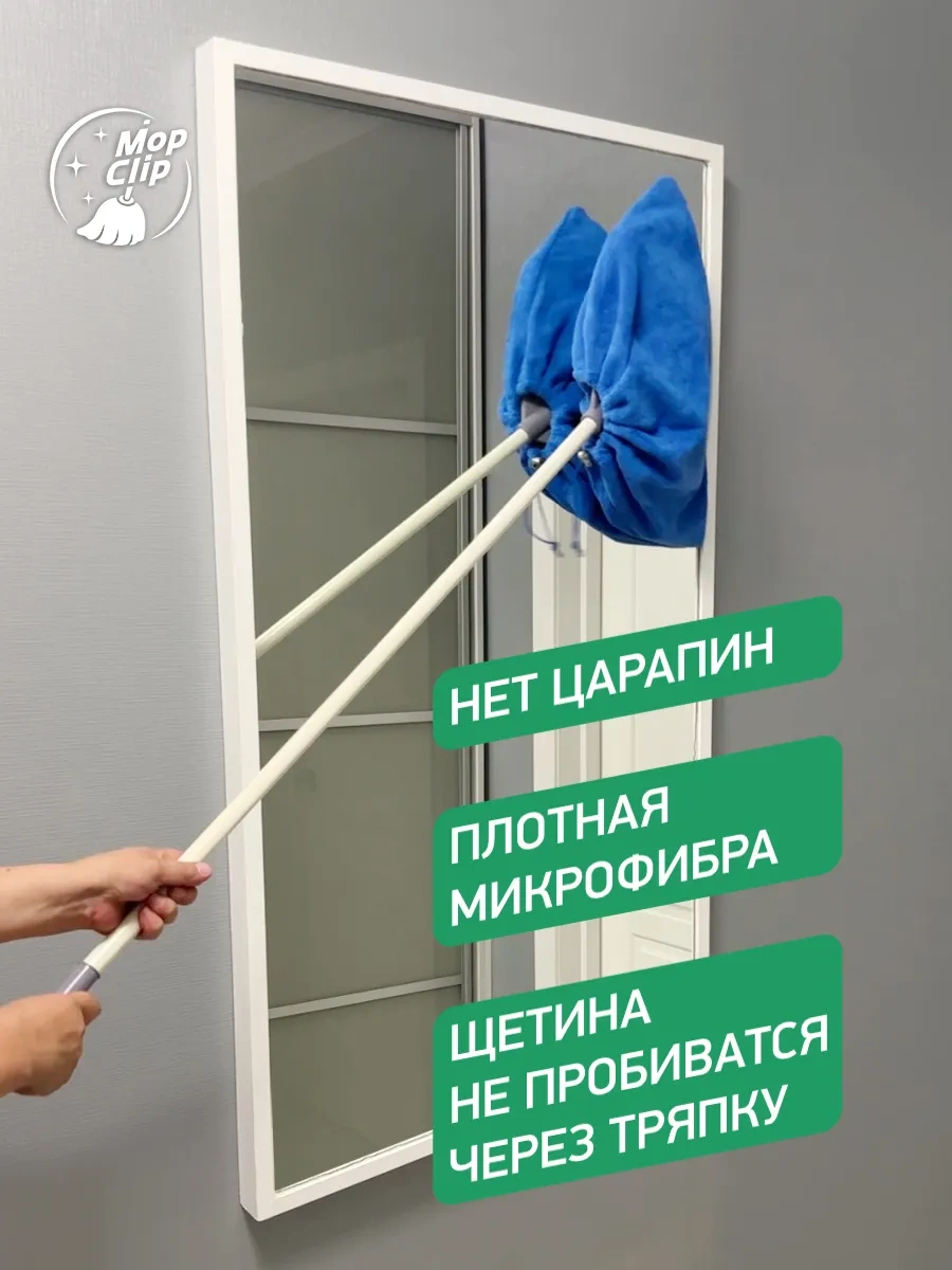 Mopclip Mikrofiber Paspas Bezi İçin Evrensel Başlık 233408192