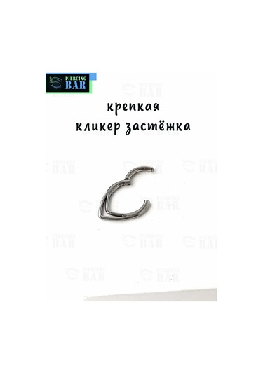 Pıercıng Bar Clicker Drop Piercing 288287466 Gri