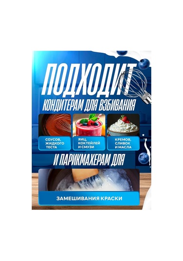 Pasta Ve Kuaför Kullanımı İçin Kablosuz Mikser 442286269