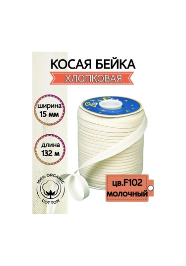 Tby 15 Mm Pamuklu Ters Bias, 132 Metrelik Paket 159279684