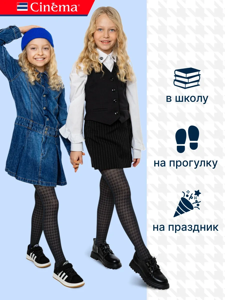 Cinema Desenli Kaz Ayağı Okul Çorabı 28745203 Siyah