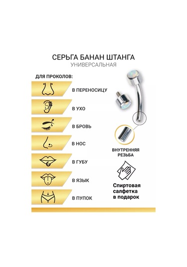 Visla Jewelry Micro Banana Çubuk Piercing 189797635 Beyaz