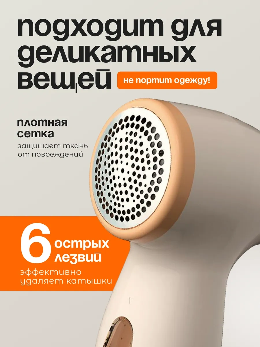 Brodigo Kıyafetlerdeki Tüy Toplayıcı Makineleri 394386481 Bej