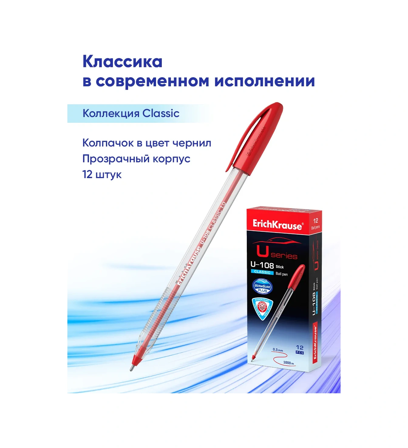 Erichkrause U-108 Kırmızı Tükenmez Kalem Uçları 12 Adet 43857247 Kırmızı