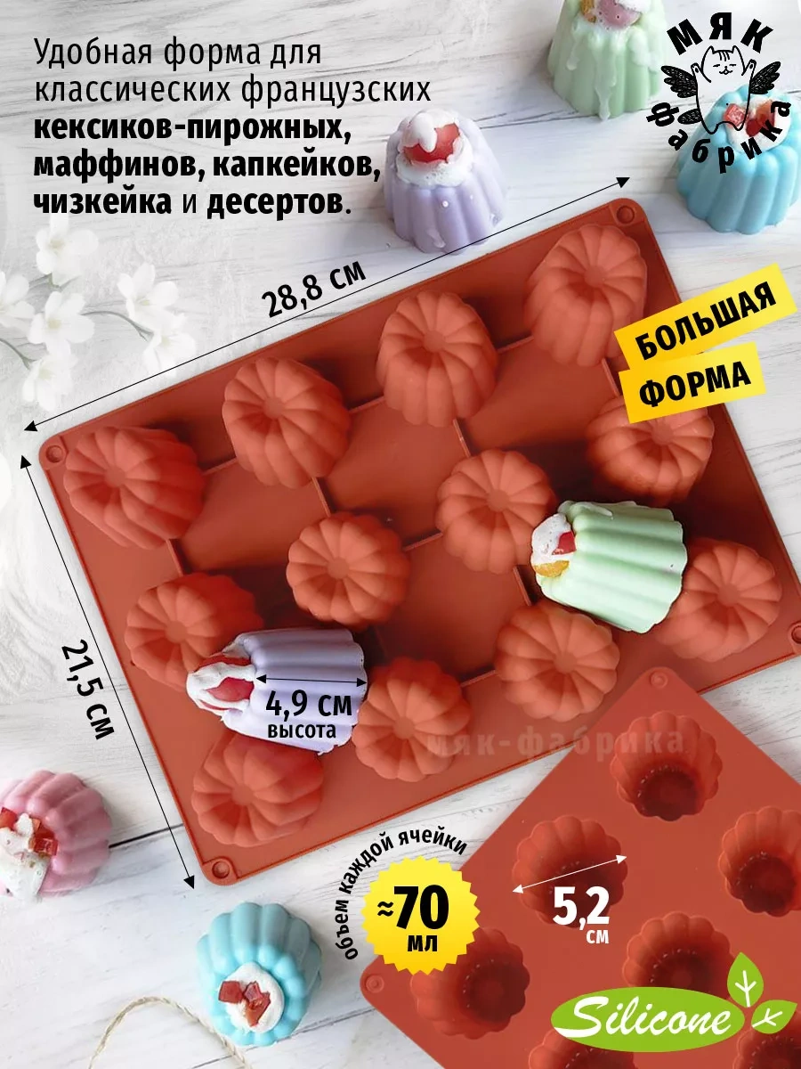 Mak Fabrika Kannele Kalıbı Silikon 251125411 Mavi