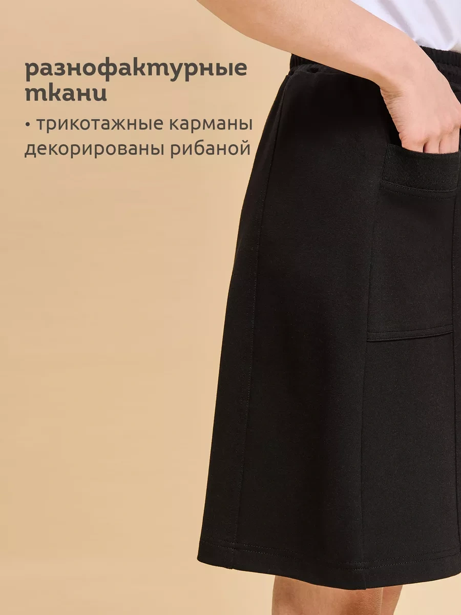 Pelican Okul İçin Midi Örgü Etek 232976745 SiYAH