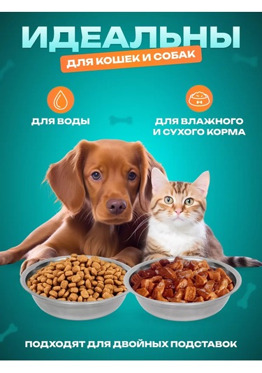 Myvi Kedi Ve Köpeklere Uygun 2'li Metal Mama Kabı Seti 211065962