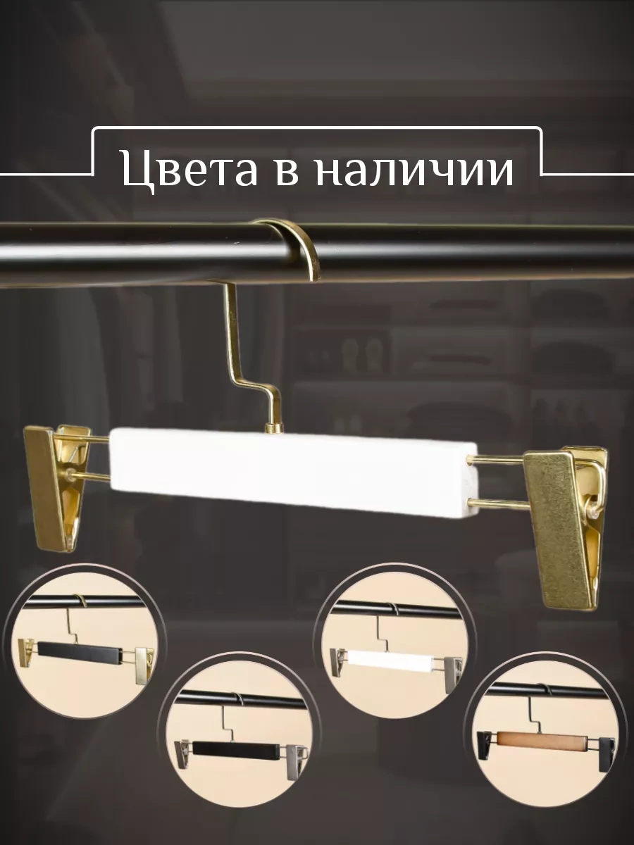 E.m.m.a Pantolon, Etek Ve Eşarplar İçin Mandallı Askılar 10 Adet 230899286 Altın Rengi