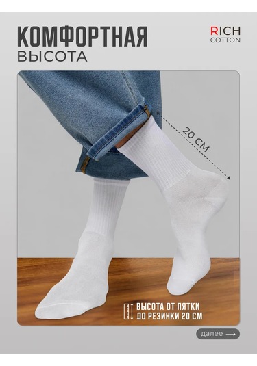 Rıch Cotton Beyaz Çorap Seti Yüksek 406974555 Beyaz