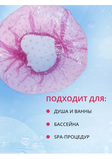 Laduski Duş Bonesi 6 Adet 308574532