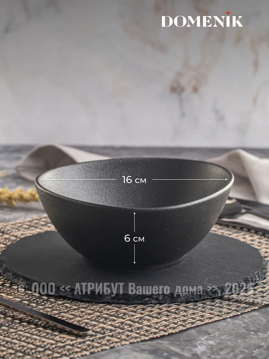 Domenik 2 Adet Porselen Servis Salata Kasesi 234031406 Siyah