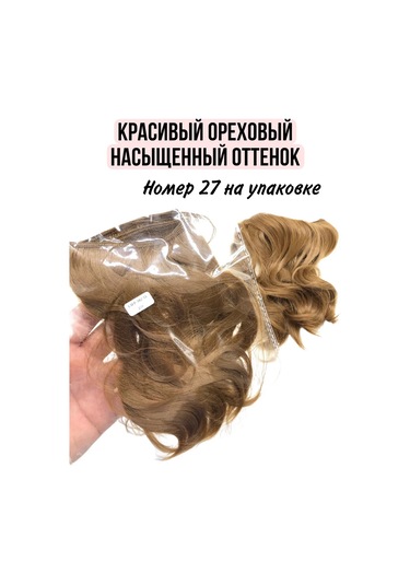 Gıga Hobbı Bebekler İçin Dalgalı Takma Vb. Saçlar 364849614