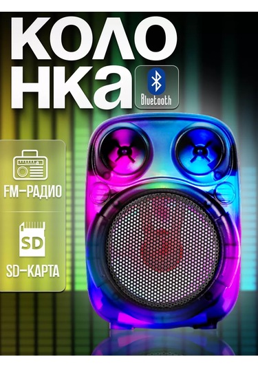 Ruomı Kablosuz Bluetooth Hoparlör Led Aydınlatmalı 227139956