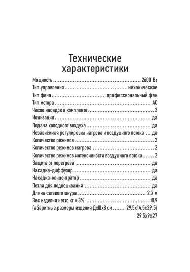 Obsıdıan İyonlu Profesyonel Saç Kurutma Makinesi, Difüzör, 2600w 202887189