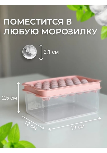 Cs Plastik Buz Kalıbı, Saklama Kabı Ve Kürekle 401091480 Pembe