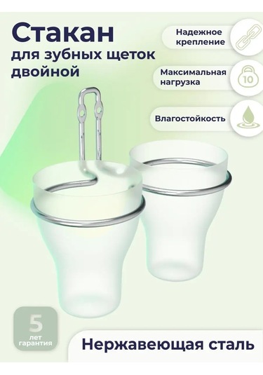 Fora Banyo İçin Çiftli Dikey Diş Fırçası Askısı 104142566 Krom