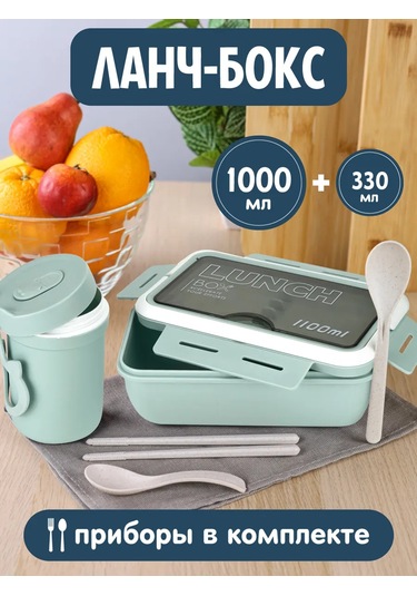 Mıland İki Bölmeli 1000 Ml Öğle Yemeği Kutusu Ve 330 Ml Çorba Bardağı 185178511 Koyu Yeşil