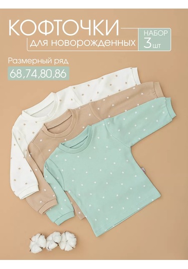 Milasi-milaski Yenidoğanlar İçin Bluz 140993491 Yeşil