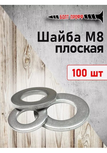 Bolt Proff M8 Düz Tolka 206730944