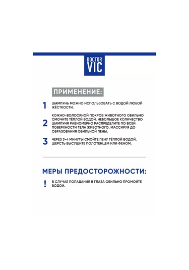 Doctor Vıc Köpekler İçin Kepek Ve Kaşıntı Karşıtı Şampuan 250 Ml 211861412