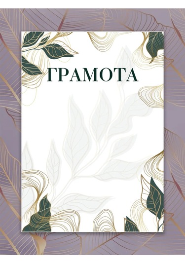 Artfrei A4 Yazıcı İçin Sertifika / 10 Parça 'yapraklar' 189207104