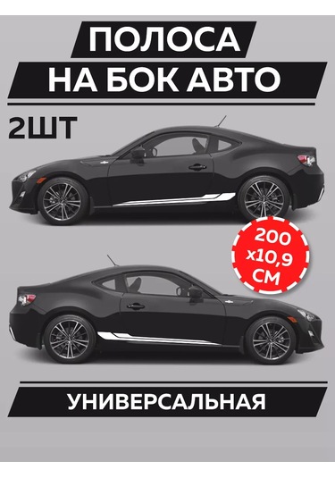 Uhty Print Araba İçin Çizgi Etiketi 217424794