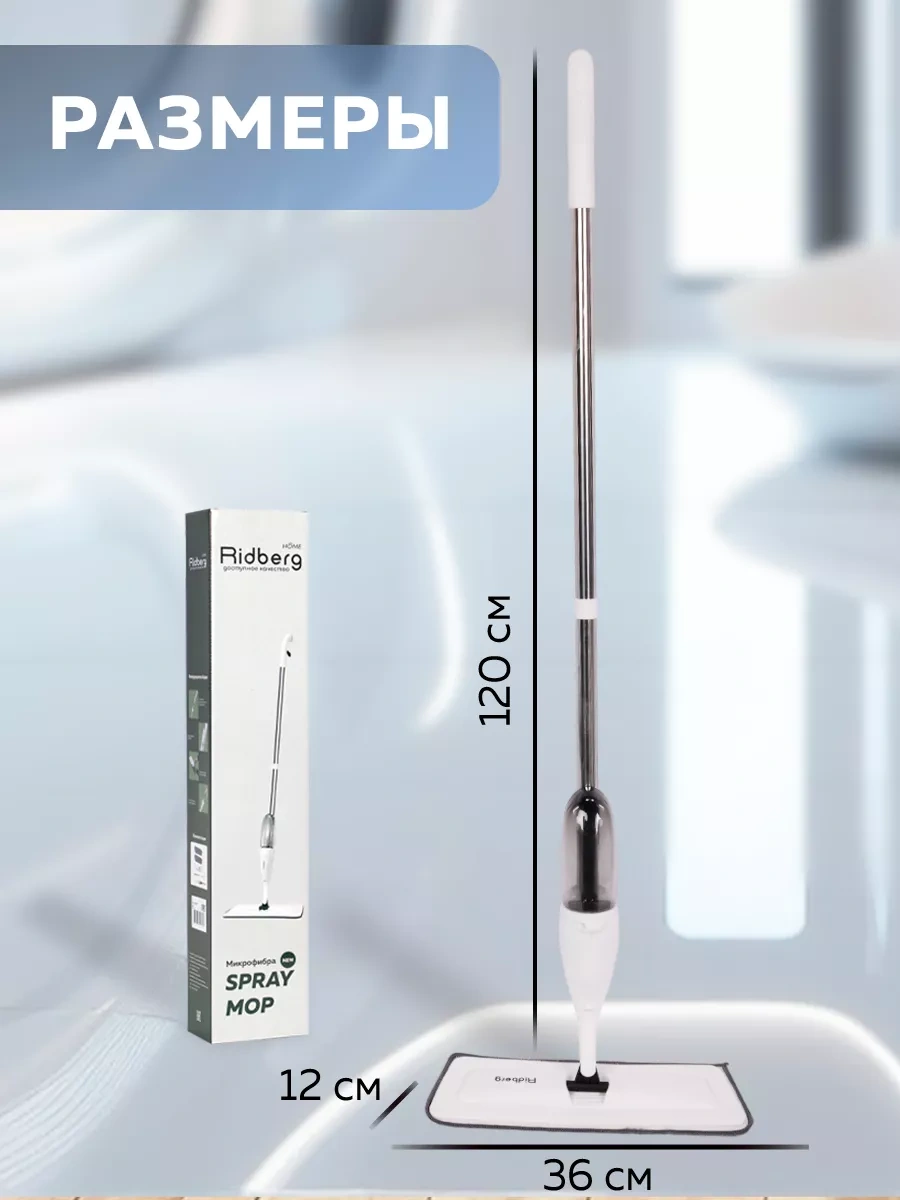 Rıdberg Home Spray Mop Yer Temizliği İçin Pülveri Zemin Mop 134049649