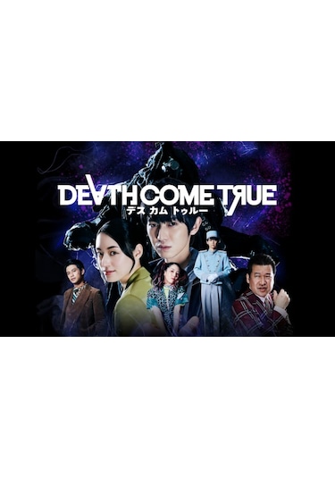 Death Come True Ps4