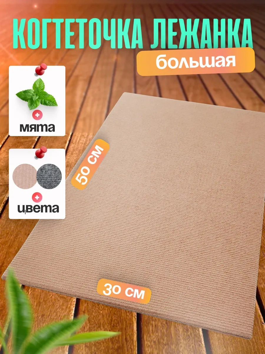 Oj-carap Kedi Tırmalama Yatağı, Büyük Halı Zemin Salon Tipi 185794408